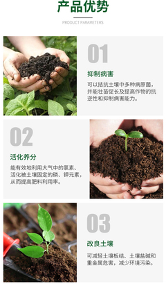 根力多生物有机肥有机菌肥土壤改良剂松土肥.